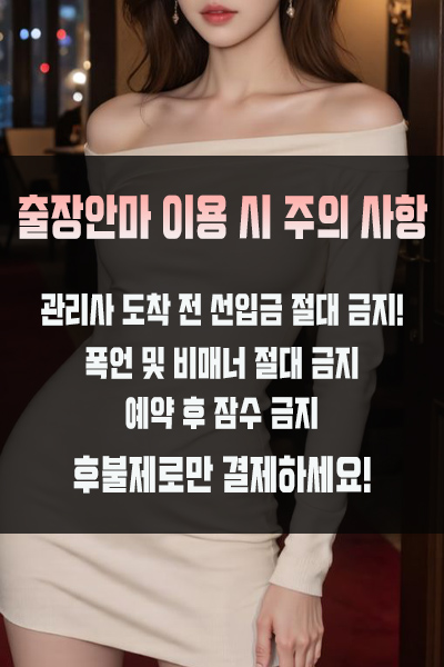 부산강서구출장 이용 시 주의사항