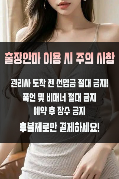 부산역출장 이용 시 주의사항