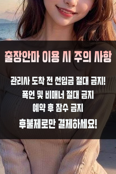 부산중구출장 이용 시 주의사항