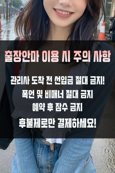 부산한국출장 이용 시 주의사항