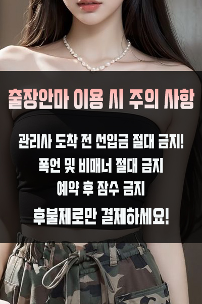 서면출장 이용 시 주의사항